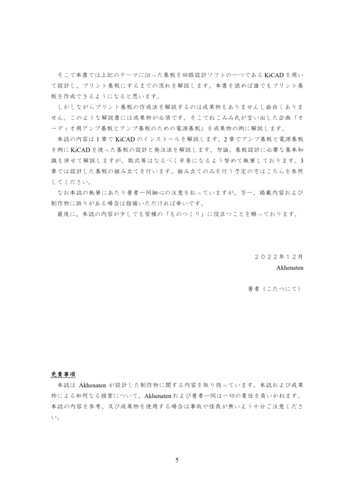 Papyrus 創刊号(電子版)