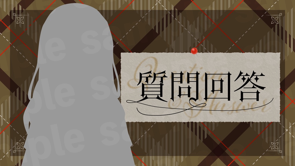『質問返し』素材・サムネ