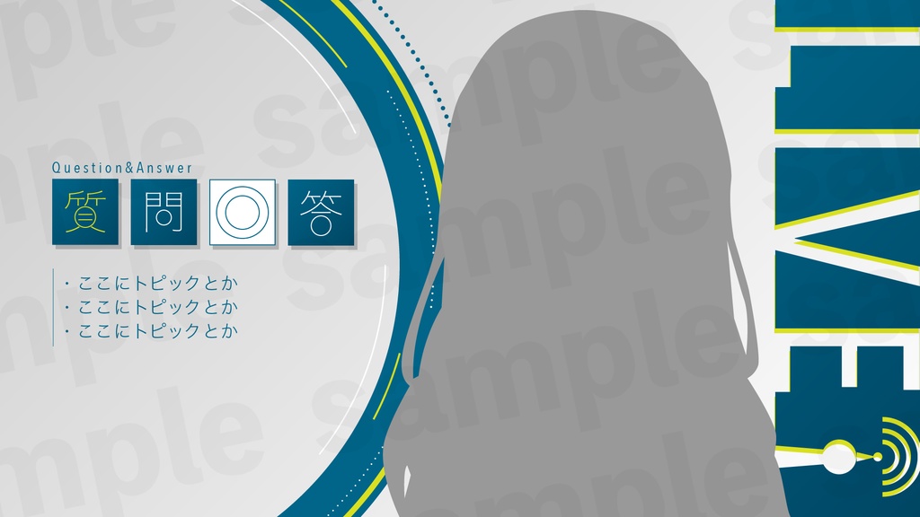 『質問返し』素材・サムネ