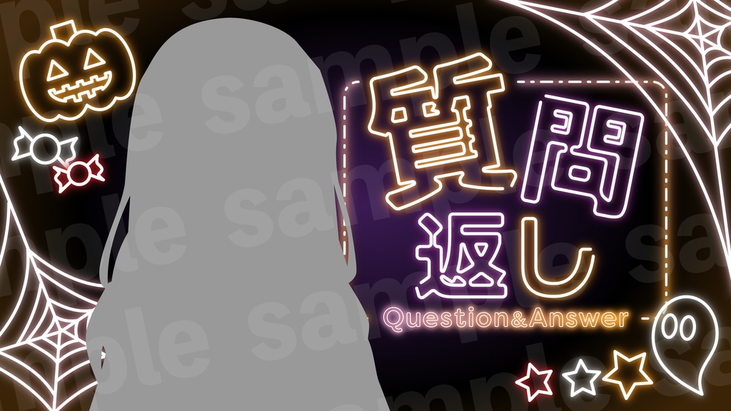 『質問返し』素材・サムネ