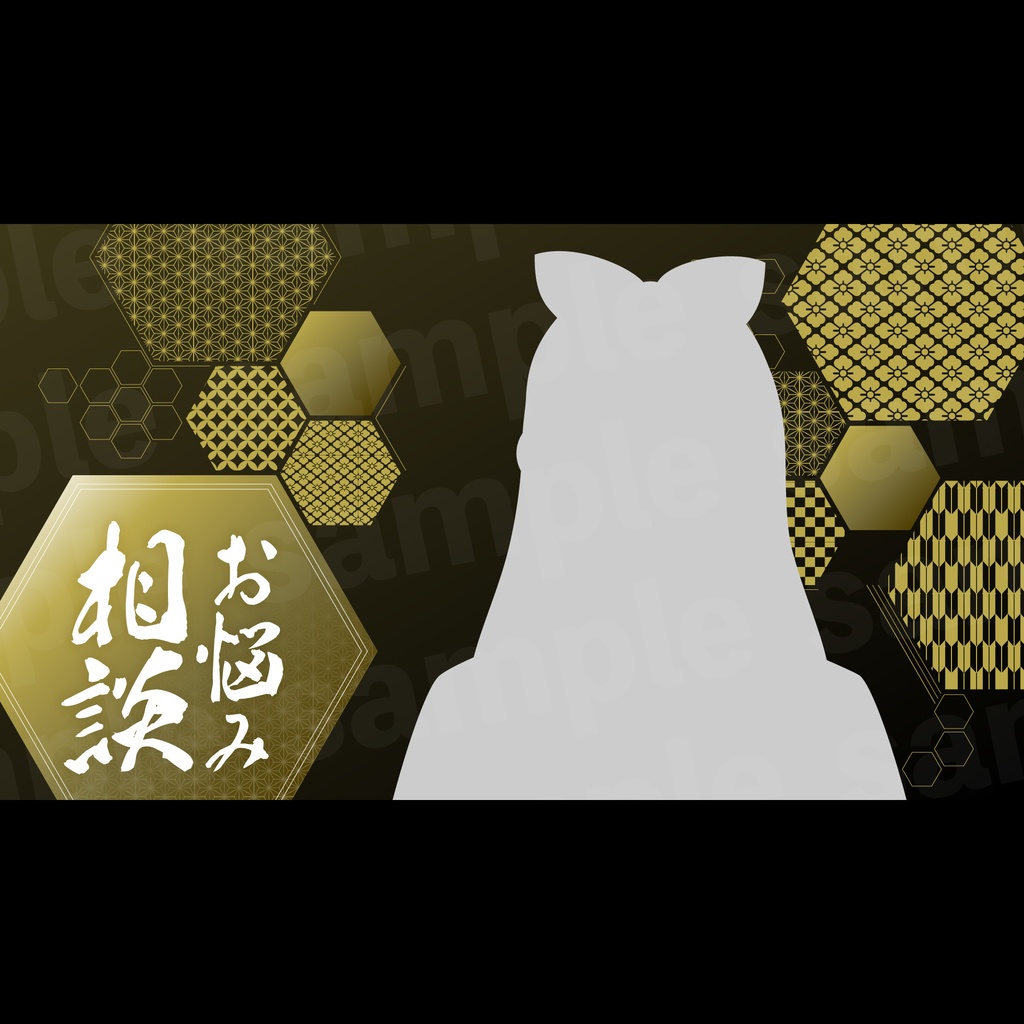 『お悩み相談』素材・サムネ2