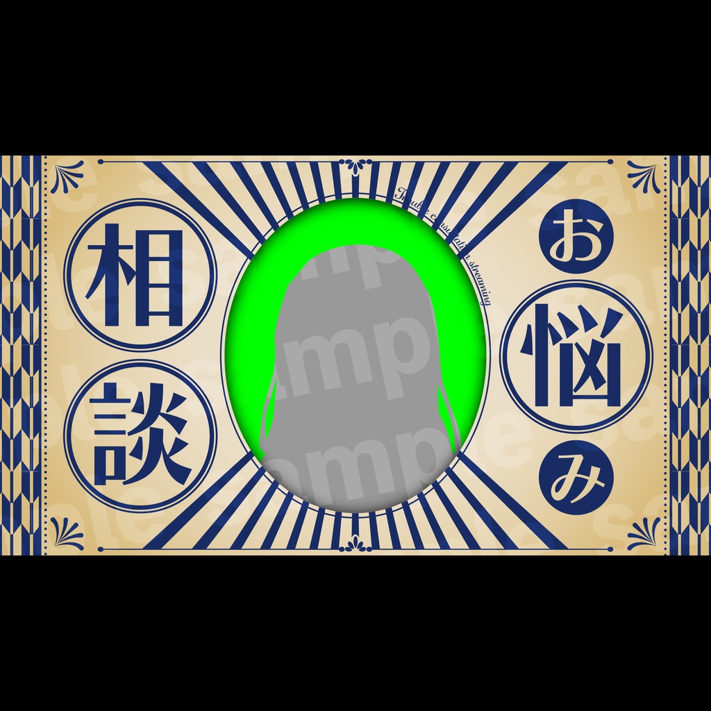 『お悩み相談』素材・サムネ3