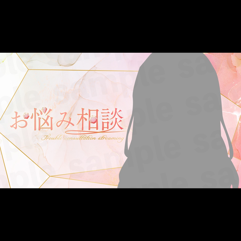 『お悩み相談』素材・サムネ3