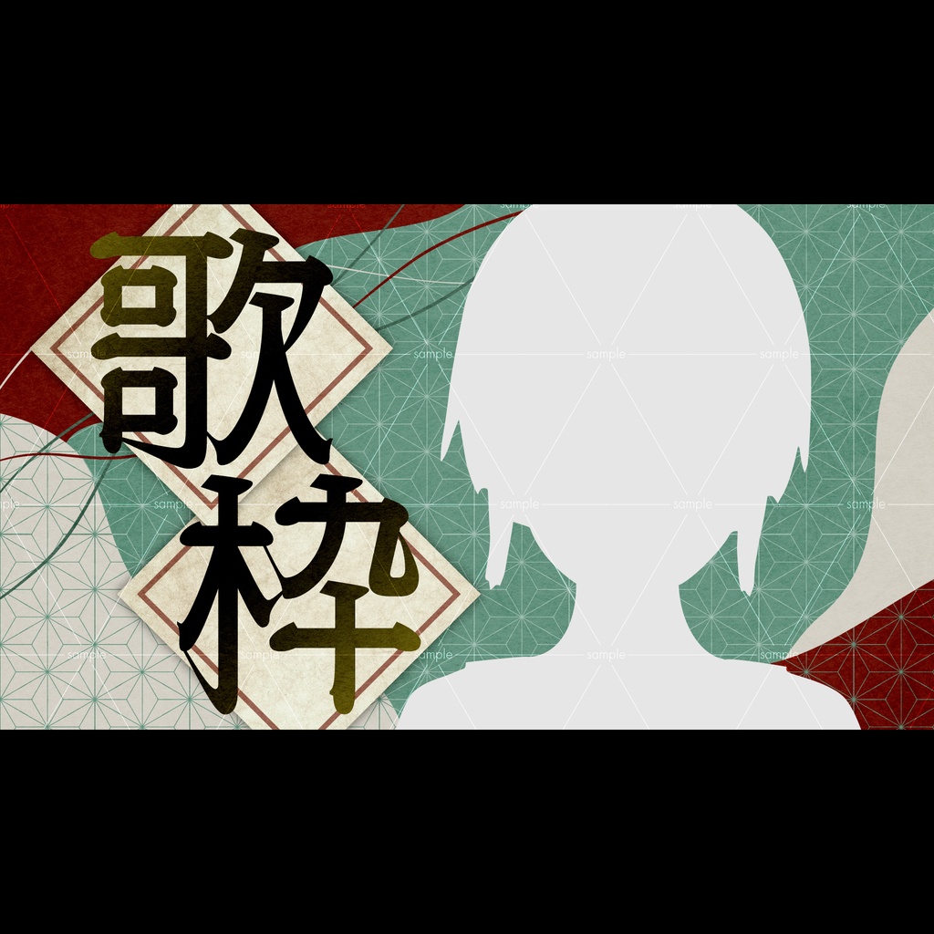 『歌枠』素材・サムネ3