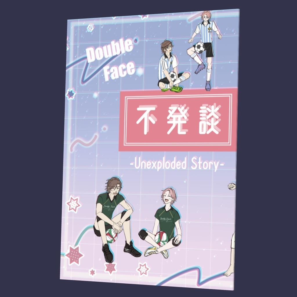 不発談
