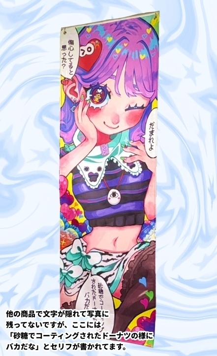 1名限定「10tの法則💗」超デカ重厚タペストリー(垂れ幕)