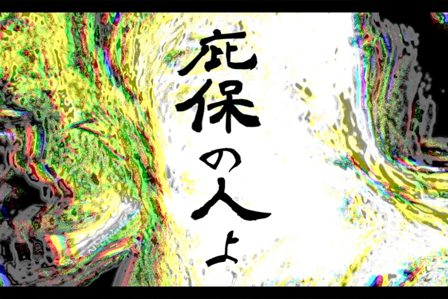 CoC 庇保の人よ ver1.1