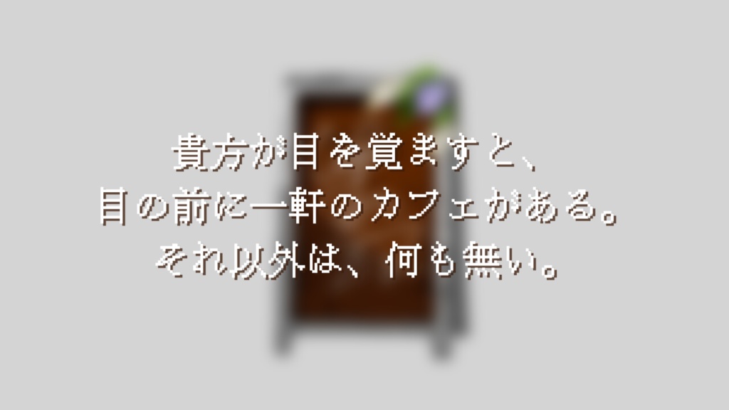 【CoC6版】Cafe 7or292