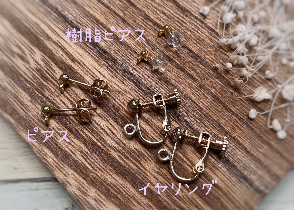 《推しカラー》小さなピアス.イヤリング【組み合わせ自由】