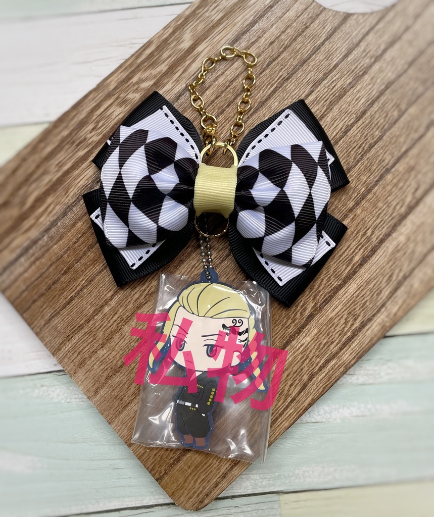 《東京リベンジャーズ》龍宮寺堅/ドラケン/イメージリボン【バッグチャーム】