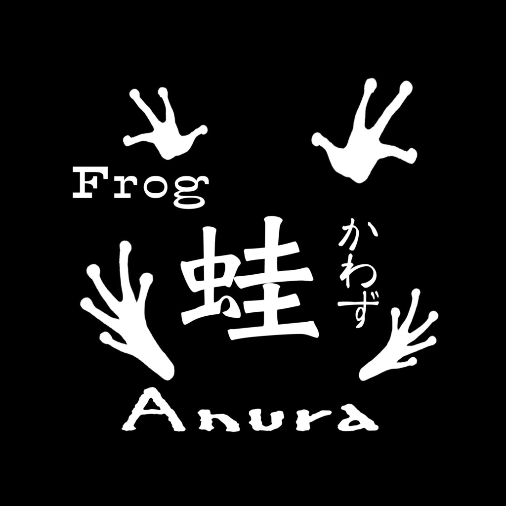 日本雨蛙 ワンポイント柄