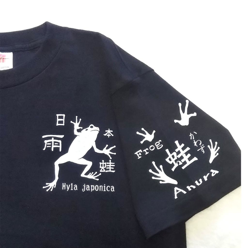 日本雨蛙　ワンポイント柄