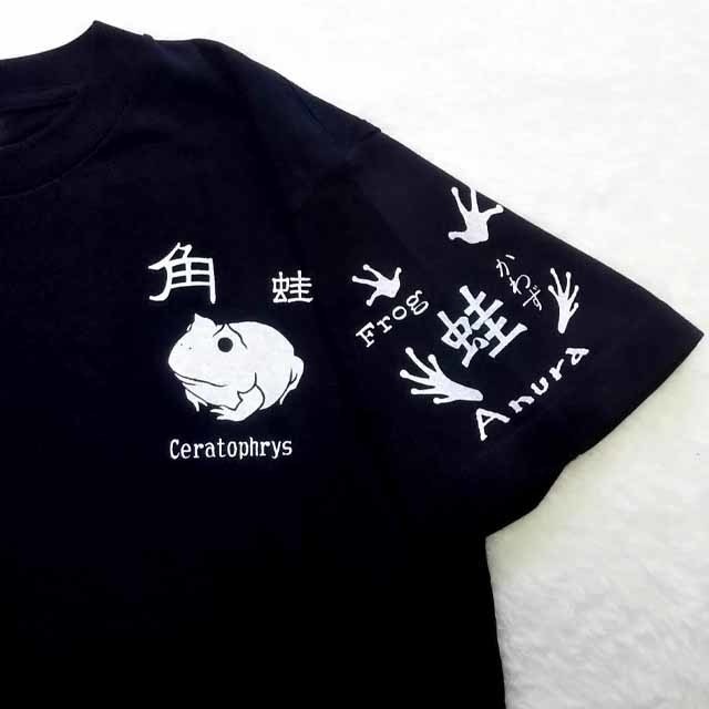 角蛙　ワンポイントティシャツ