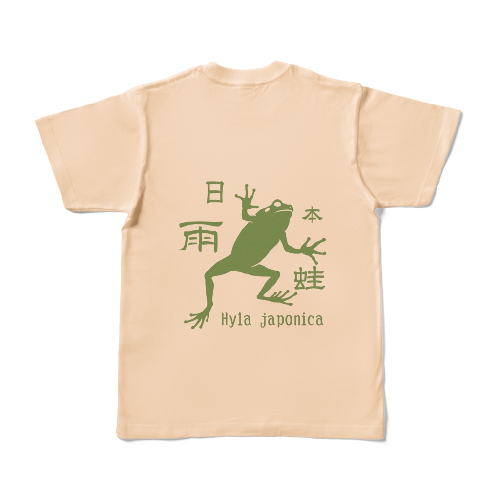 かわず 雨蛙Tシャツ