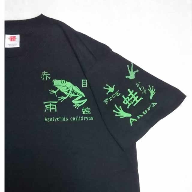 カエルワンポイントTシャツ「赤目雨蛙」