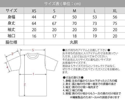 斑矢毒蛙 ワンポイントTシャツ