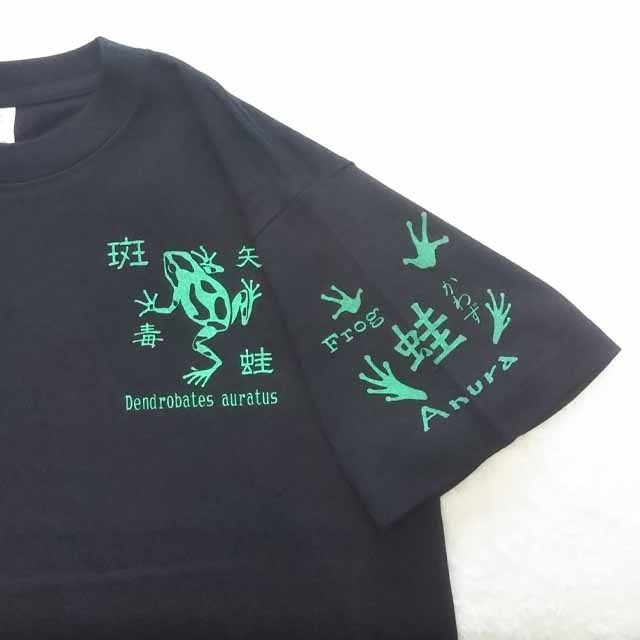 斑矢毒蛙　ワンポイントTシャツ