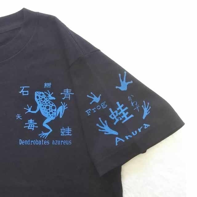 石紺青矢毒蛙(コバルトヤドクガエル）　ワンポイントTシャツ