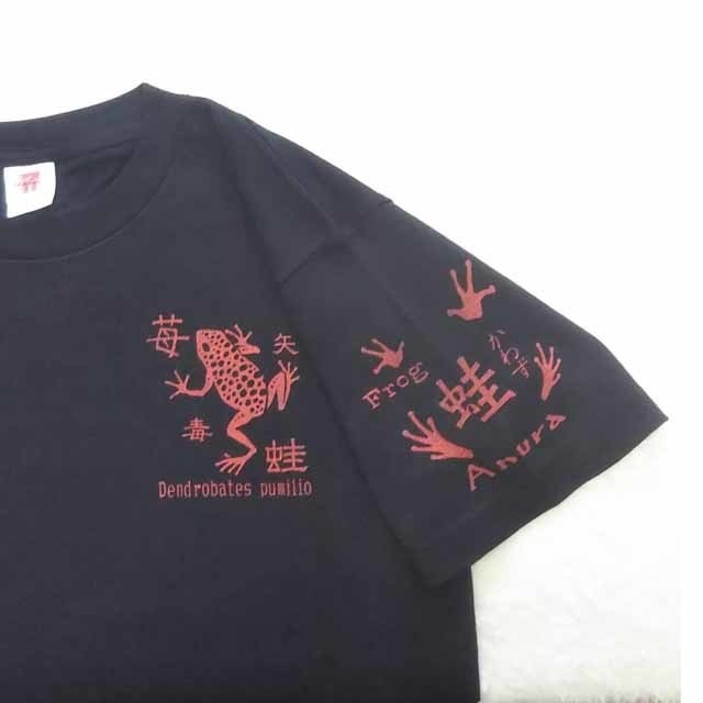 苺矢毒蛙　ワンポイントTシャツ