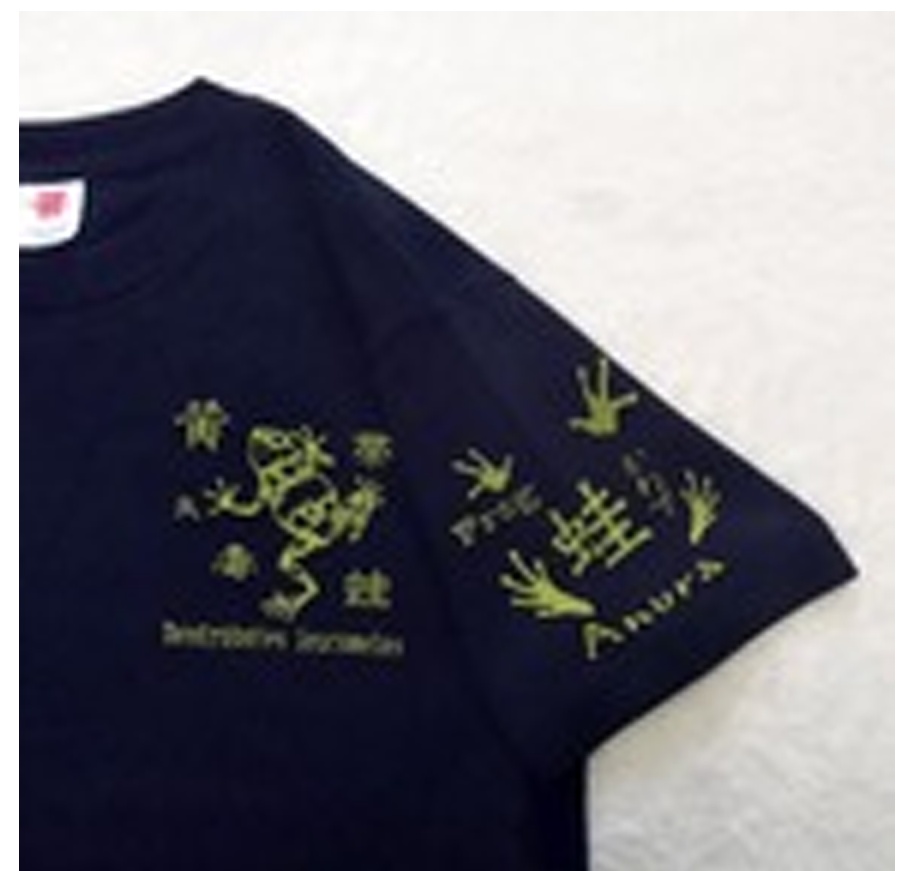 黄帯矢毒蛙　ワンポイントTシャツ