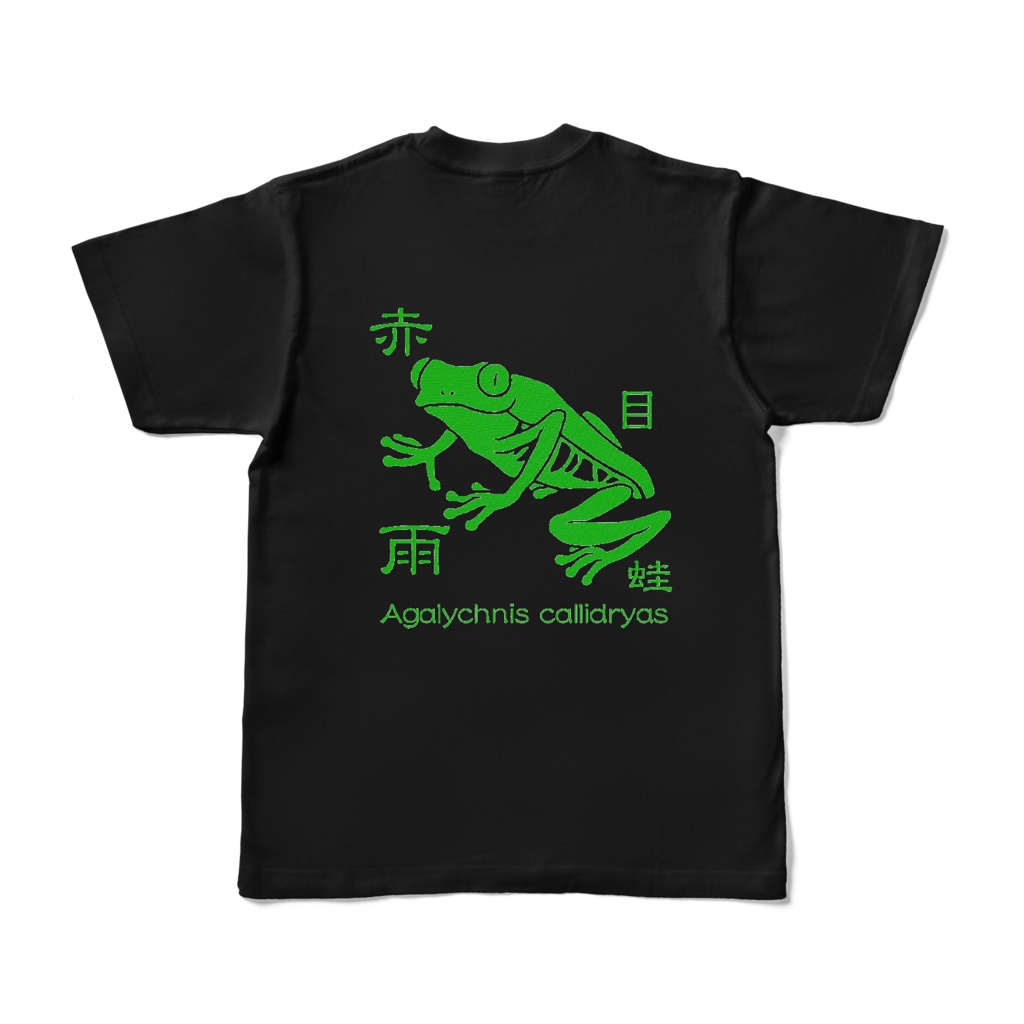 赤目雨蛙Tシャツ