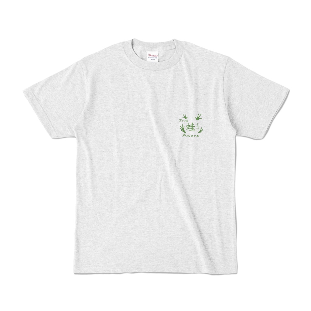 アマガエル（アッシュ）
