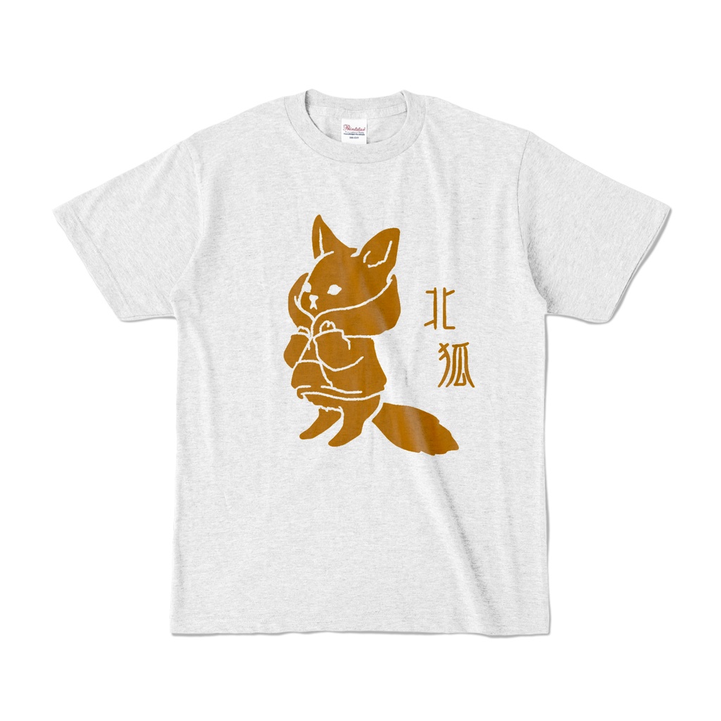 キタキツネ(アッシュ)