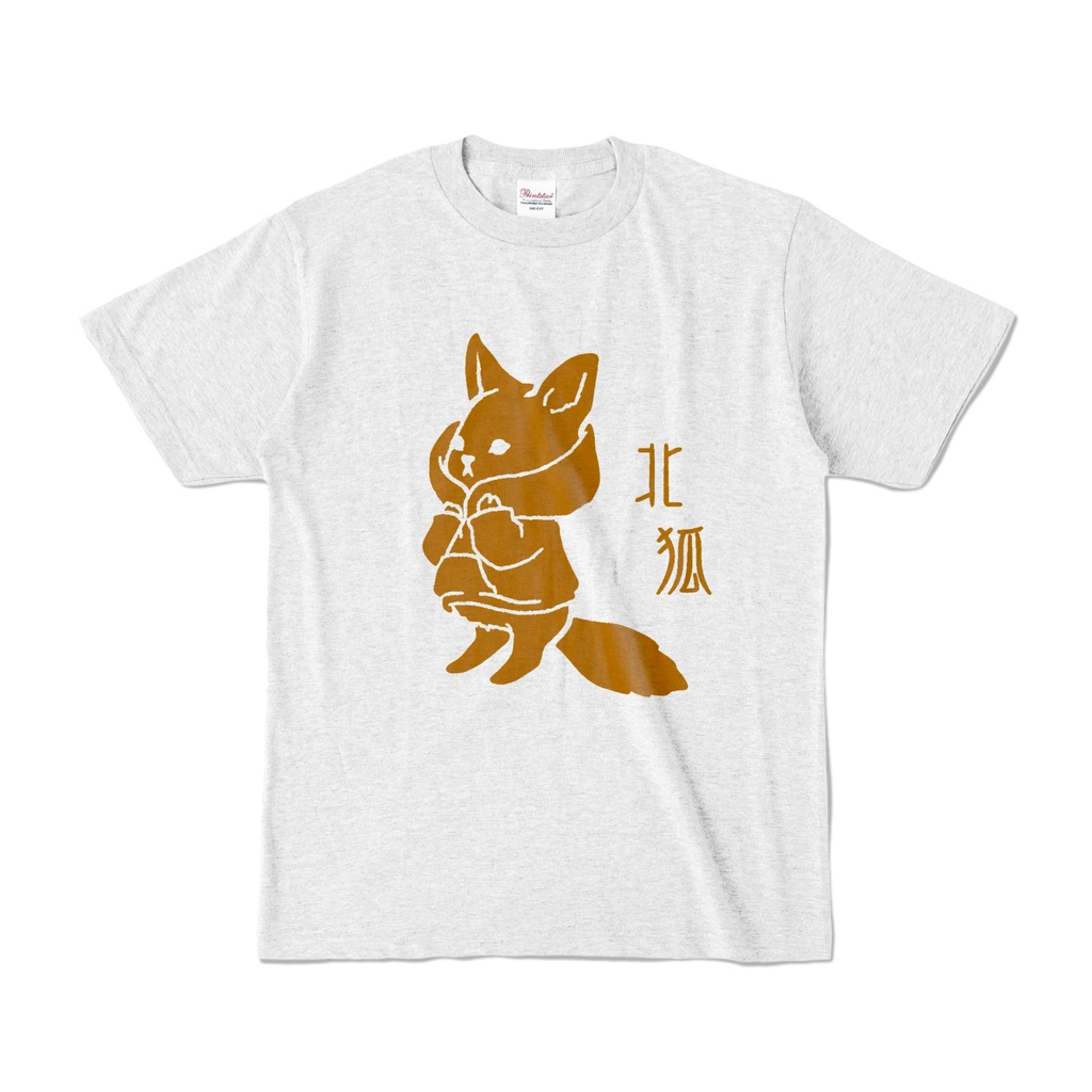 キタキツネ(アッシュ)