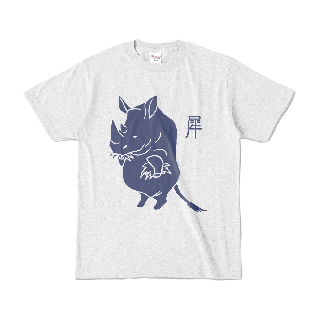 サイ（アッシュ）