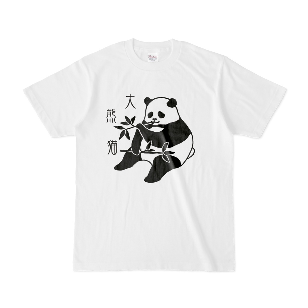ジャイアントパンダ(ホワイト)