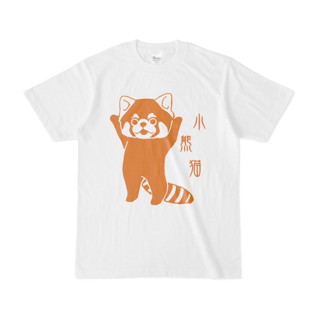 レッサーパンダ(ホワイト)