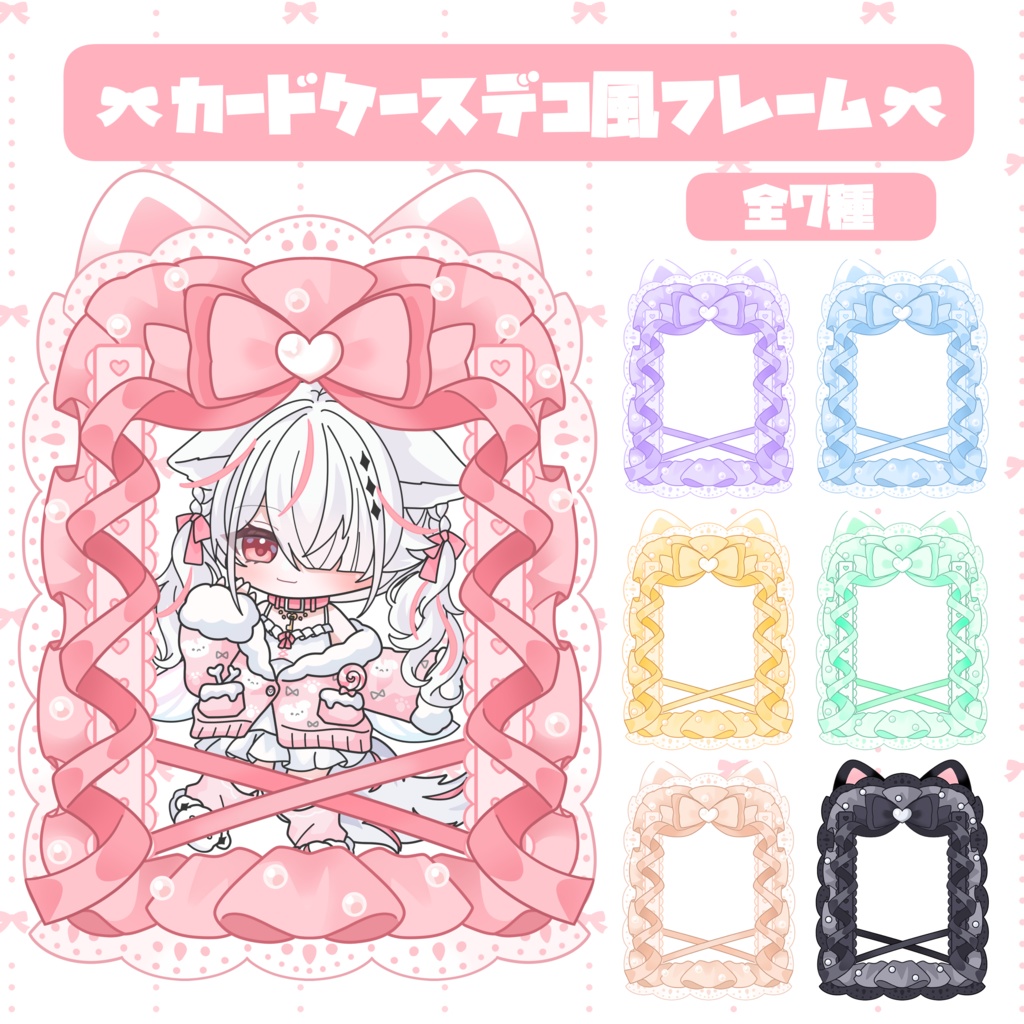 デコカードケース風フレーム