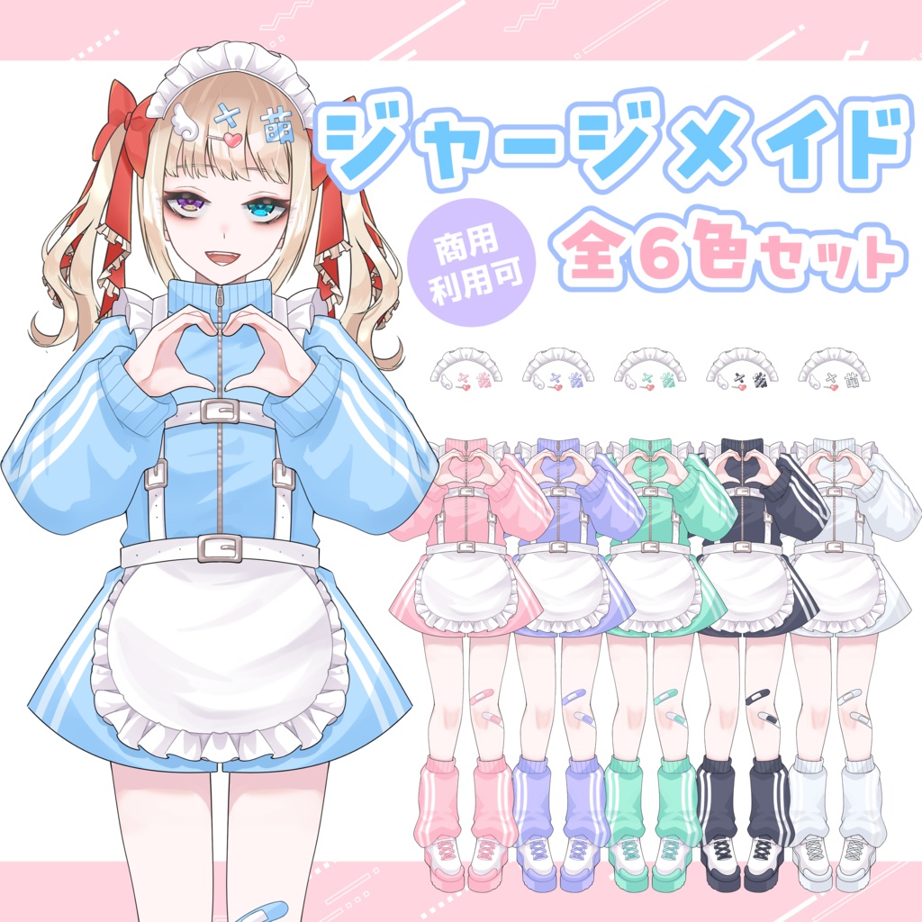 【Vtuber素材】ジャージメイド