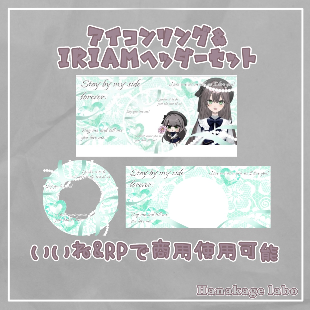 レースと宝石のアイコンリング&IRIAMヘッダー