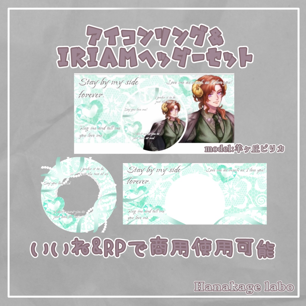 レースと宝石のアイコンリング&IRIAMヘッダー