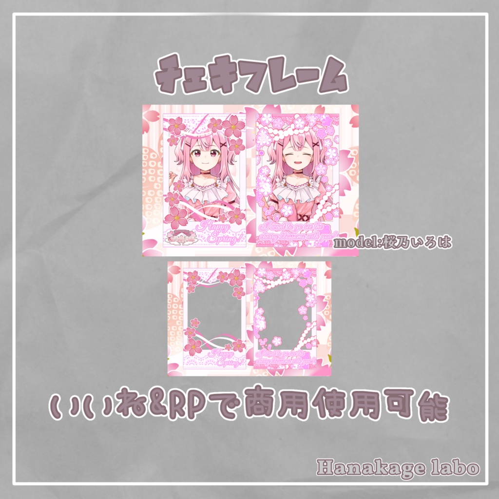 桜のチェキフレーム