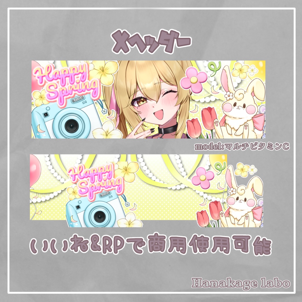 春の彩りXヘッダー
