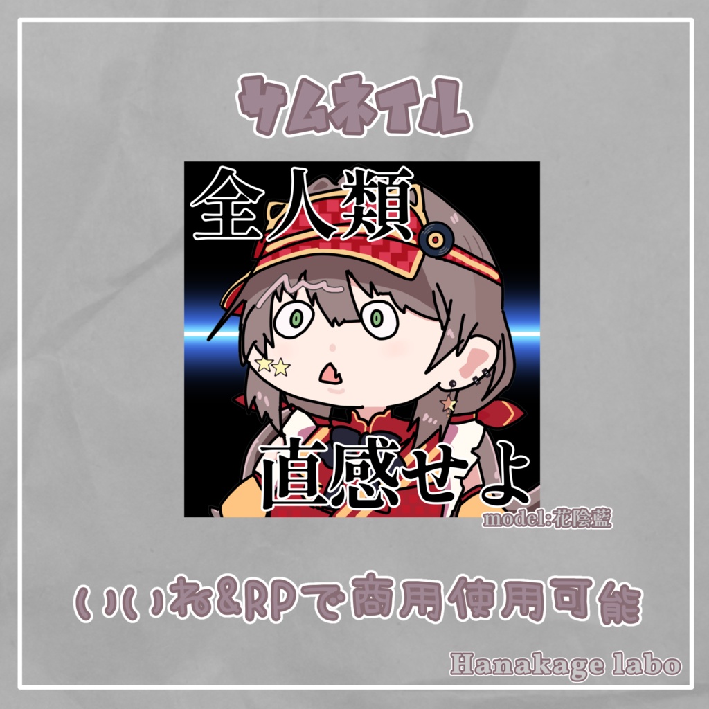 直感ギフト集めサムネイル