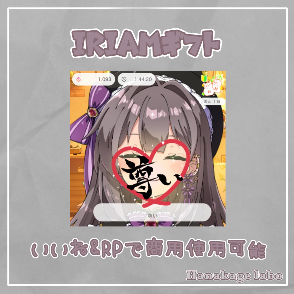 尊いギフトイラスト素材
