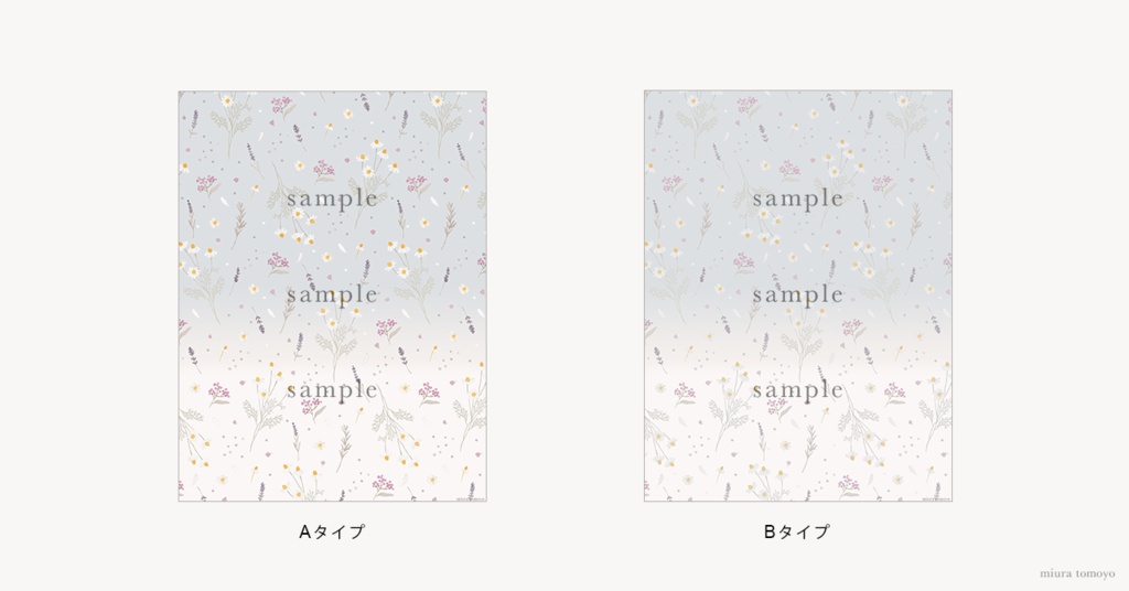 【待受】微睡のカモミールティー