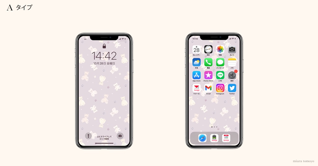 【待受】テディベア-すみれ色