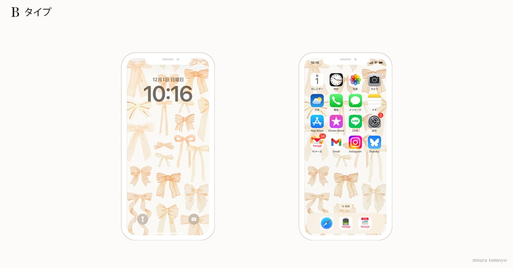 【待受】ribbon - orange -