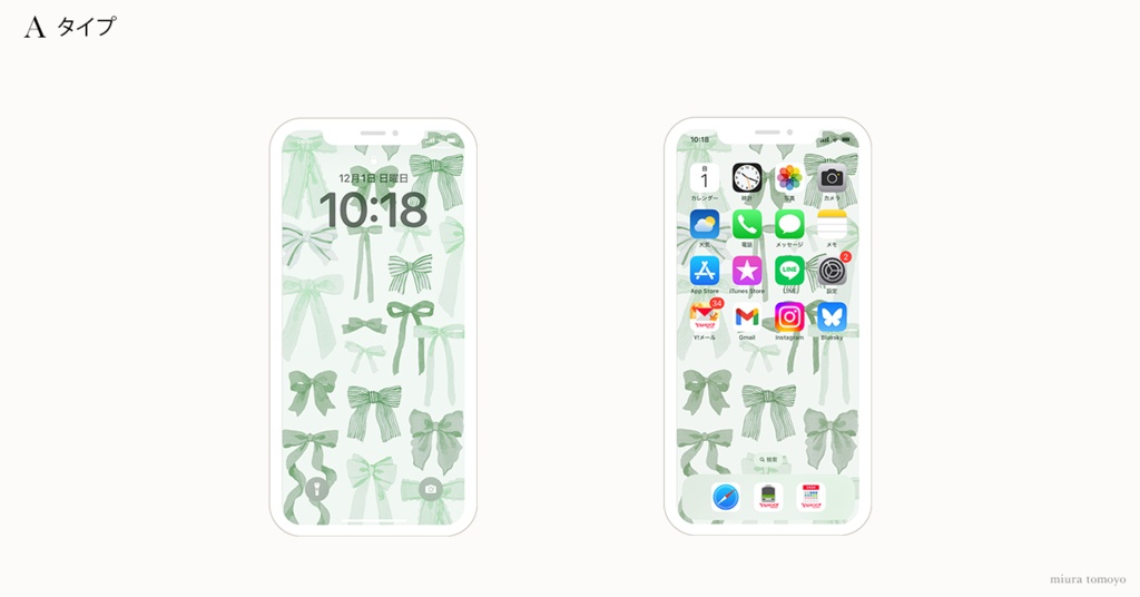 【待受】ribbon - green -