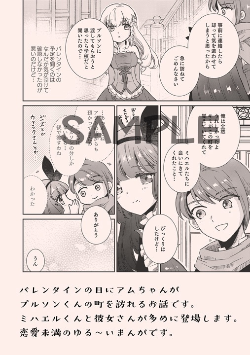 「Goodnight with you」