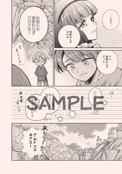 「Goodnight with you」