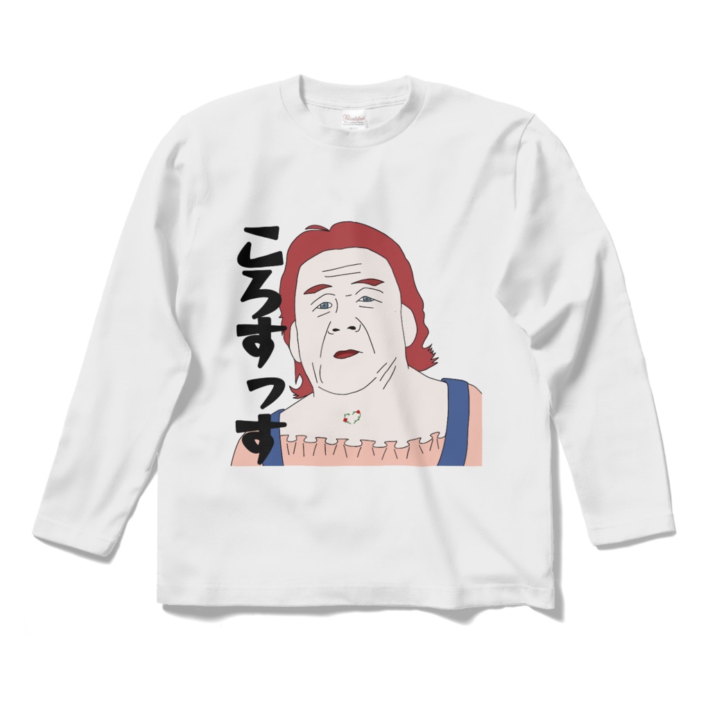 ころT