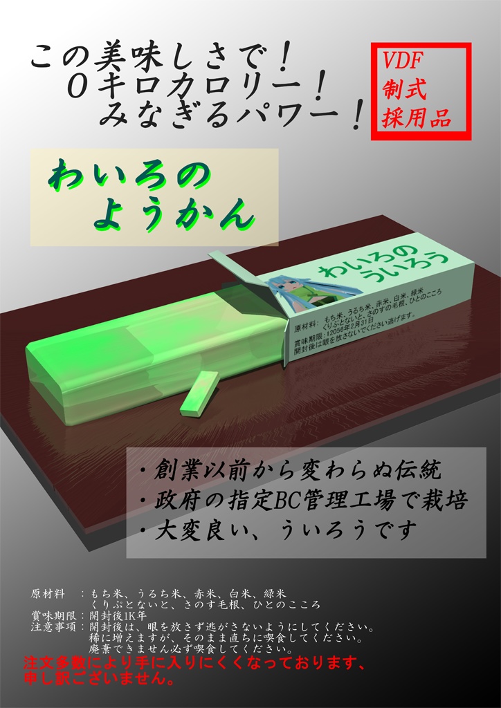 わいろのういろう