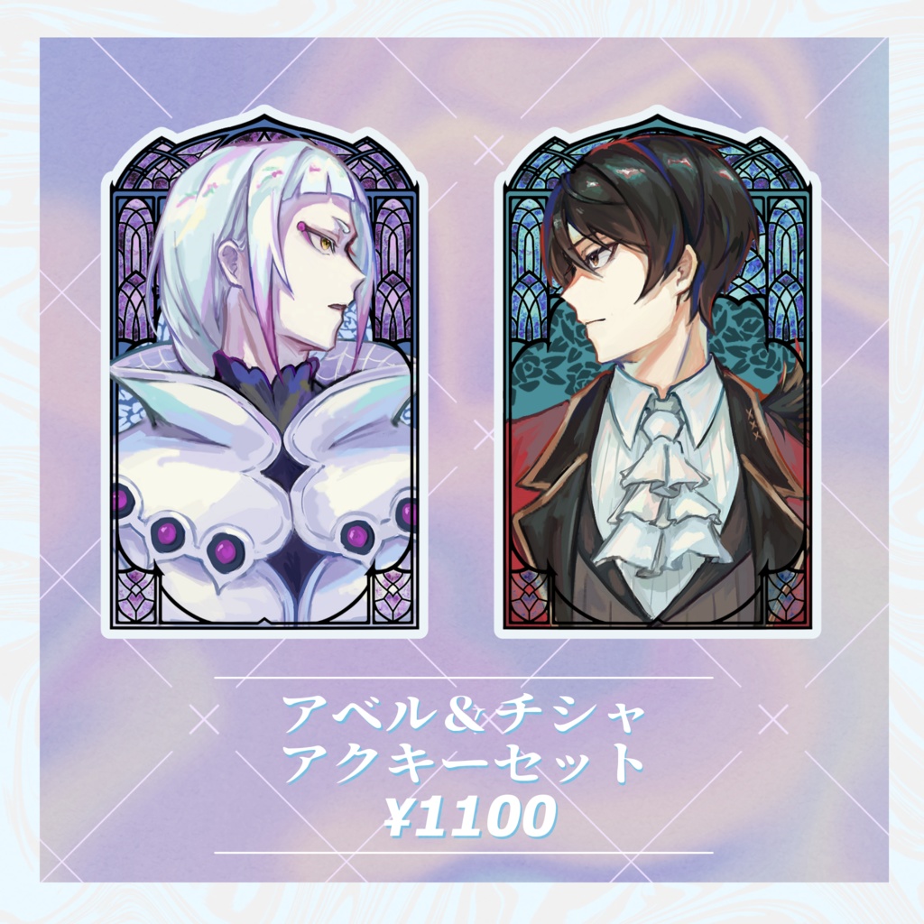 【非公式】チシャ＆アベル　アクリルキーホルダー