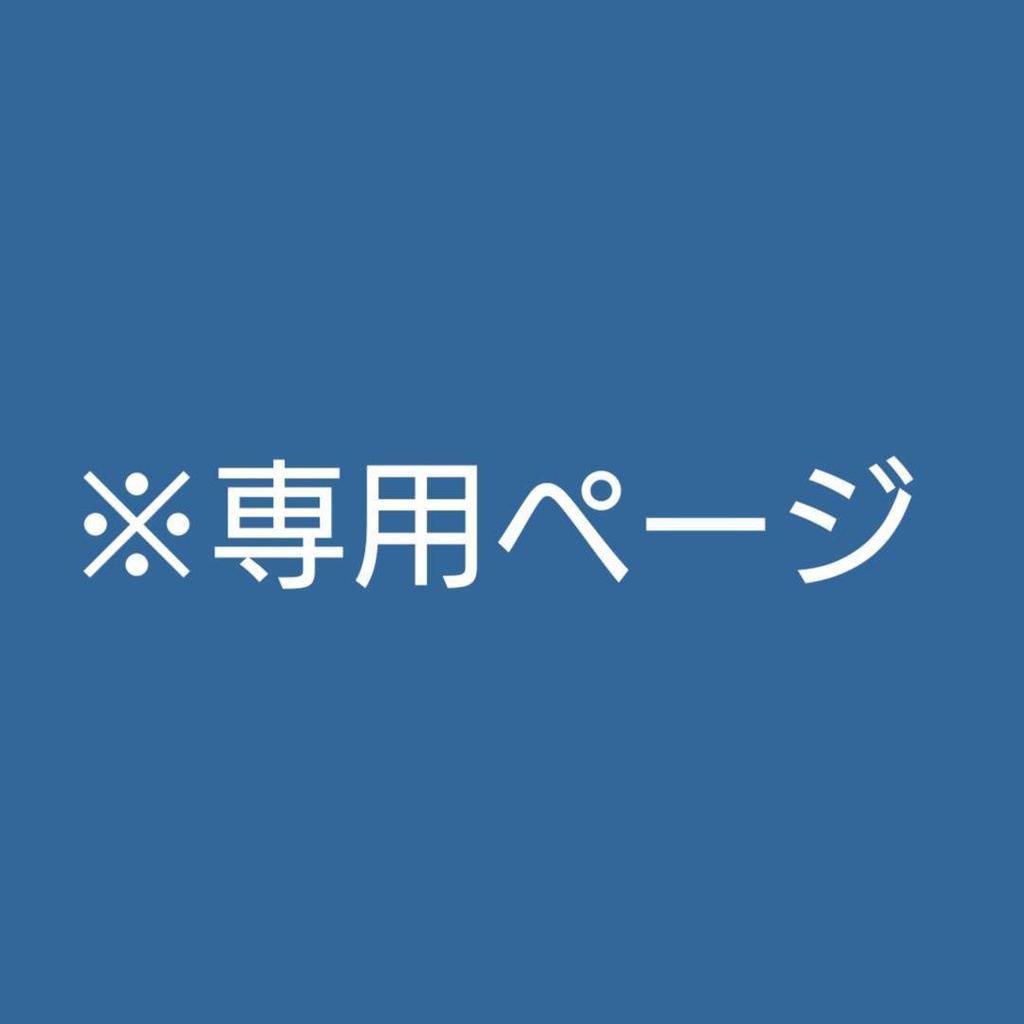 【ぷにみお】くすみレッド＆グリーン