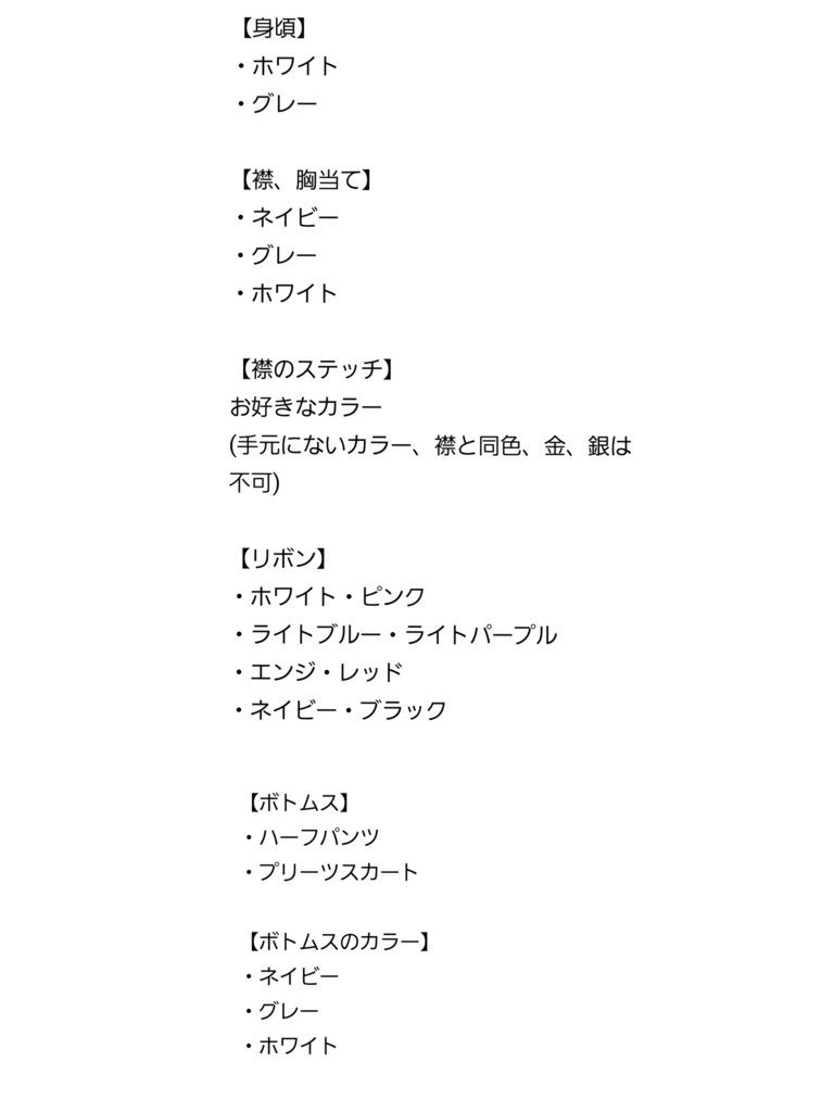 【フルオーダー】トラッドマリン